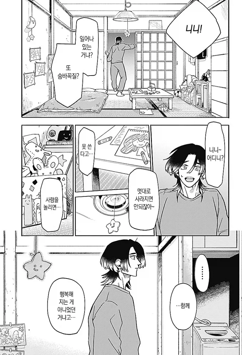 귀여운 천사 아이가 생긴 만화_52.webp