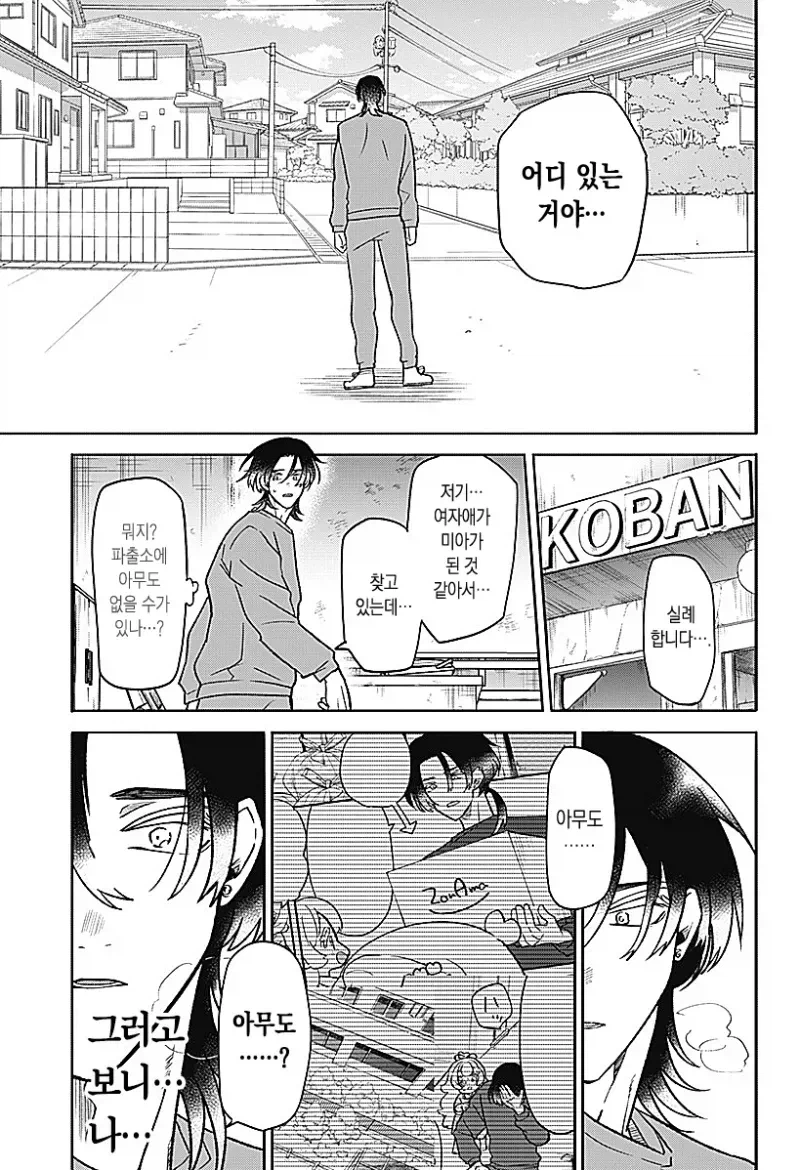 귀여운 천사 아이가 생긴 만화_54.webp