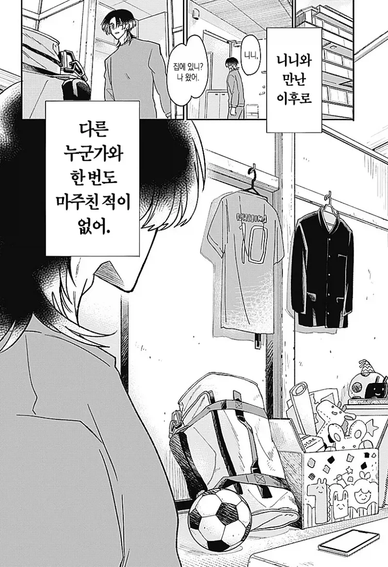 귀여운 천사 아이가 생긴 만화_55.webp