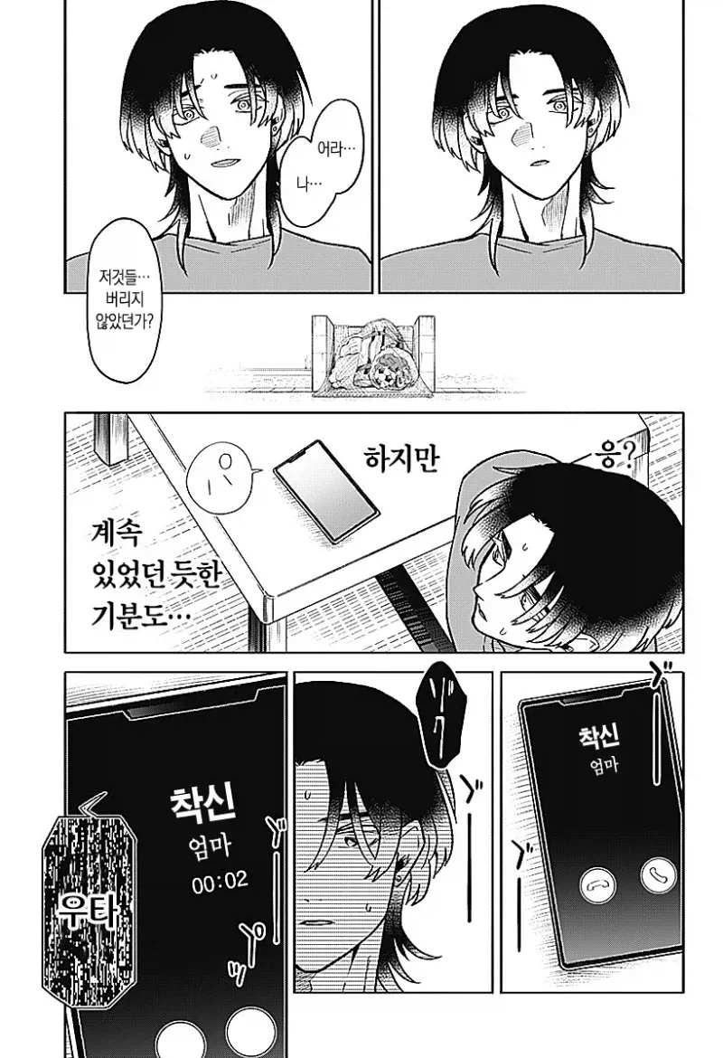 귀여운 천사 아이가 생긴 만화_56.webp