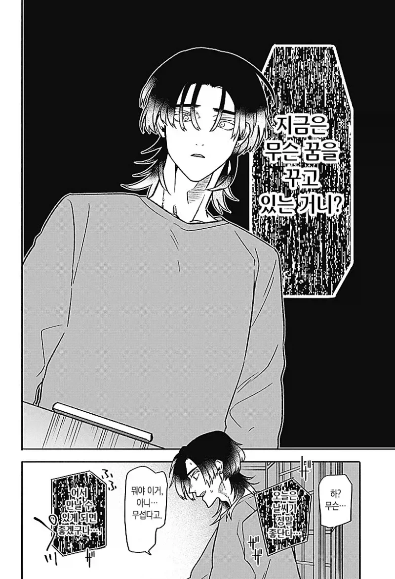 귀여운 천사 아이가 생긴 만화_57.webp