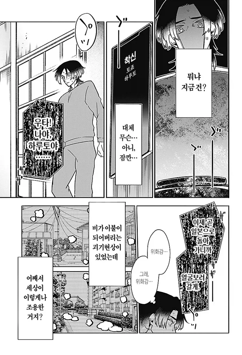 귀여운 천사 아이가 생긴 만화_58.webp