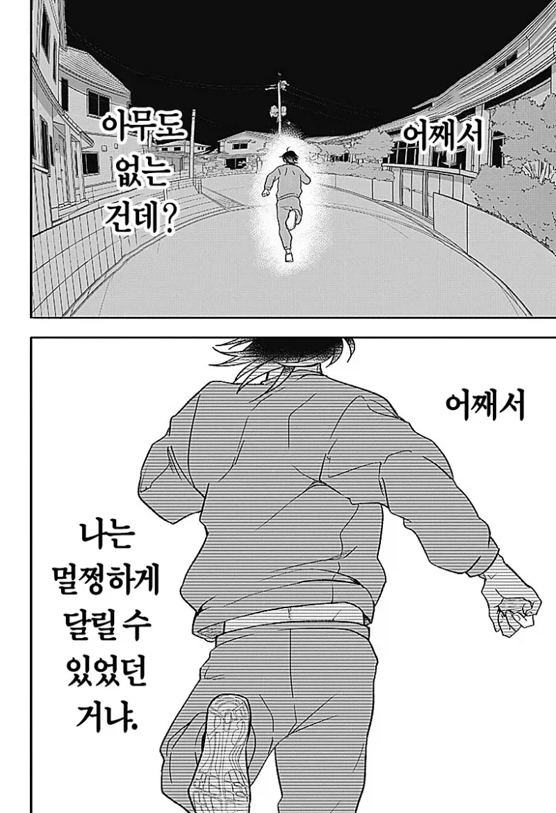 귀여운 천사 아이가 생긴 만화_59.webp