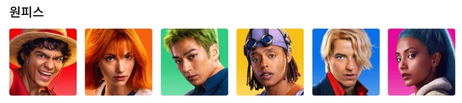 넷플) 원피스 프로필 아이콘 등장_1.webp