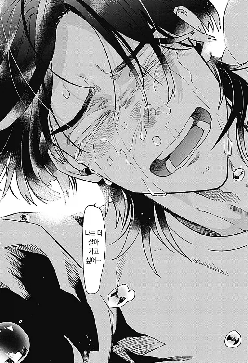 귀여운 천사 아이가 생긴 만화_67.webp