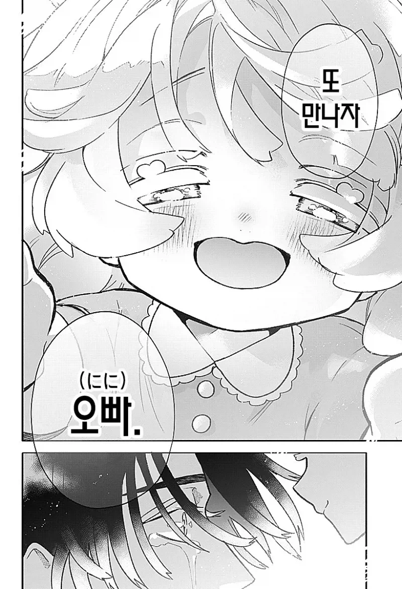 귀여운 천사 아이가 생긴 만화_69.webp