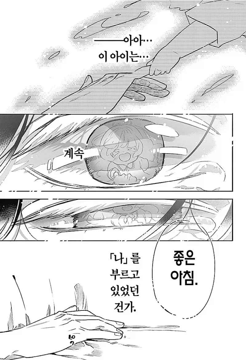 귀여운 천사 아이가 생긴 만화_70.webp