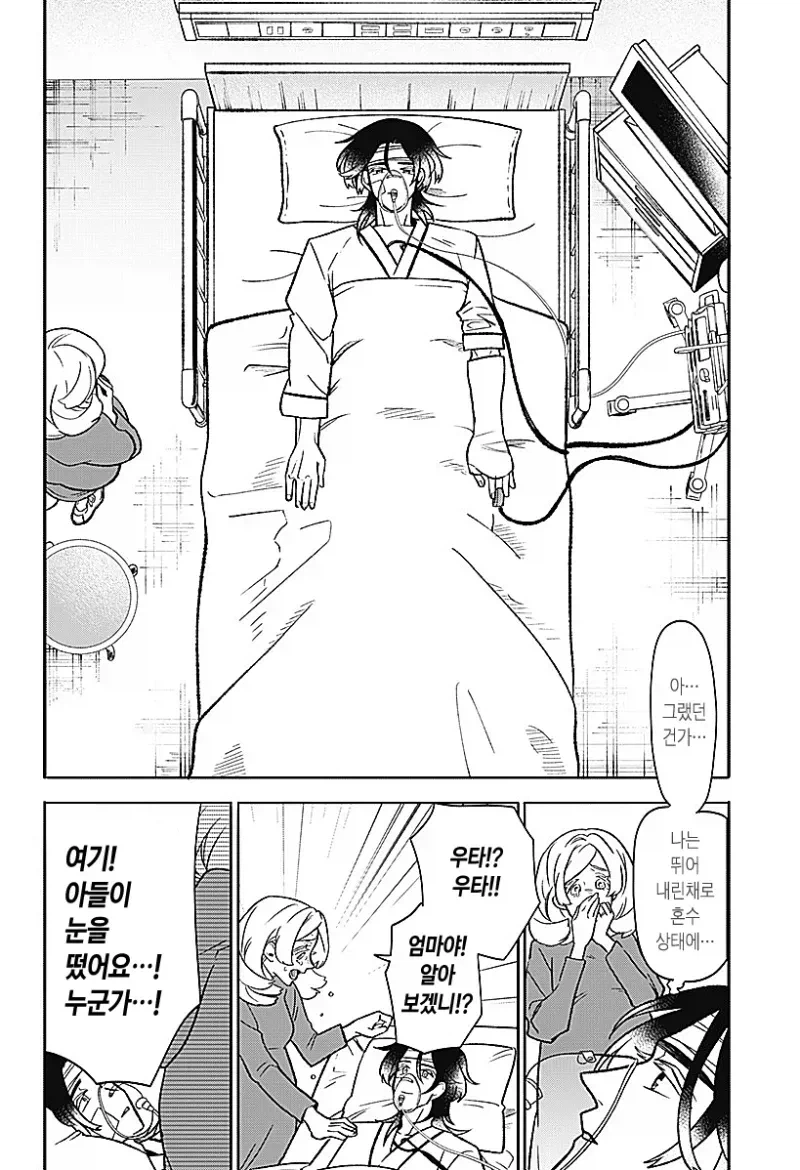 귀여운 천사 아이가 생긴 만화_71.webp