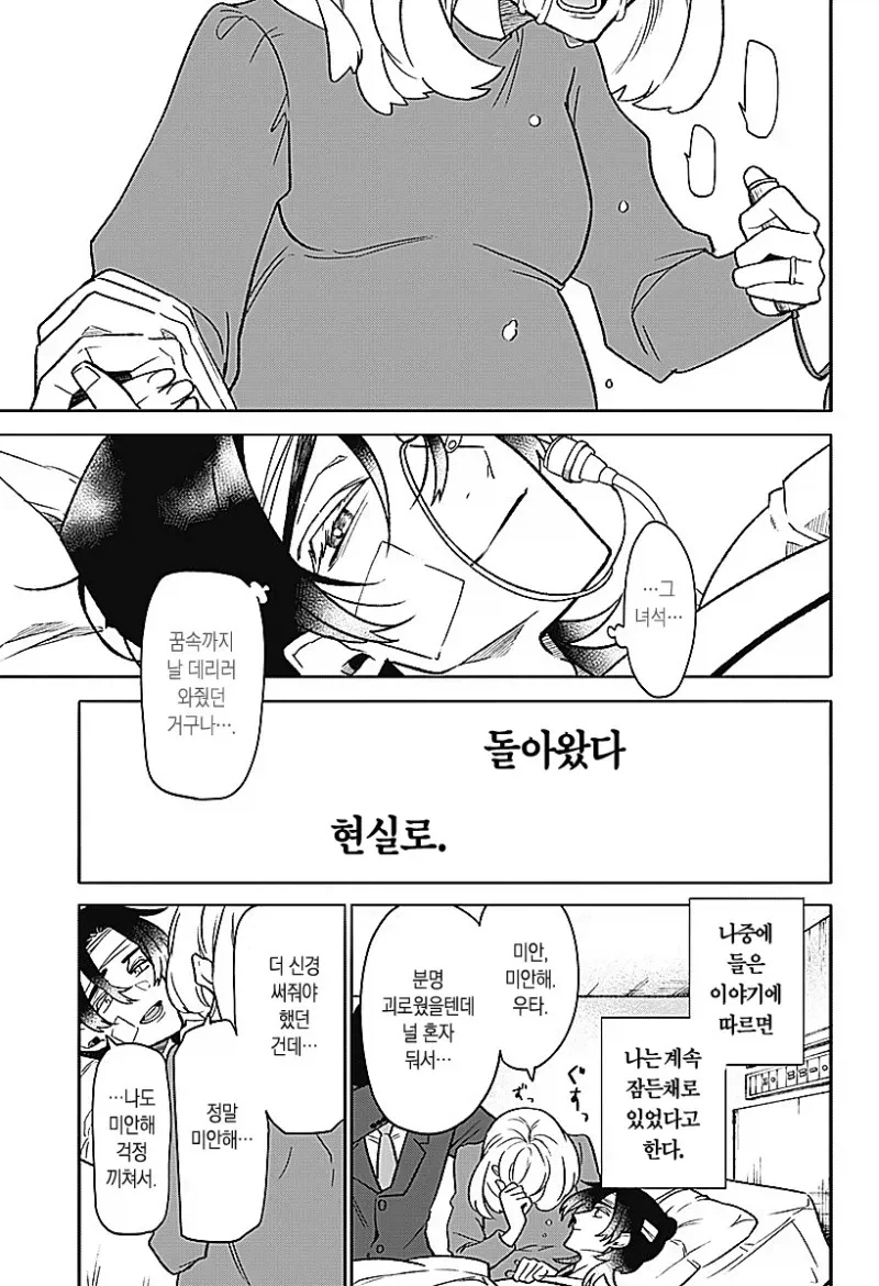 귀여운 천사 아이가 생긴 만화_72.webp