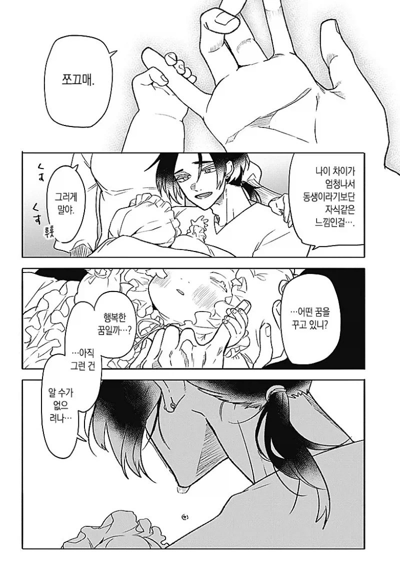 귀여운 천사 아이가 생긴 만화_75.webp