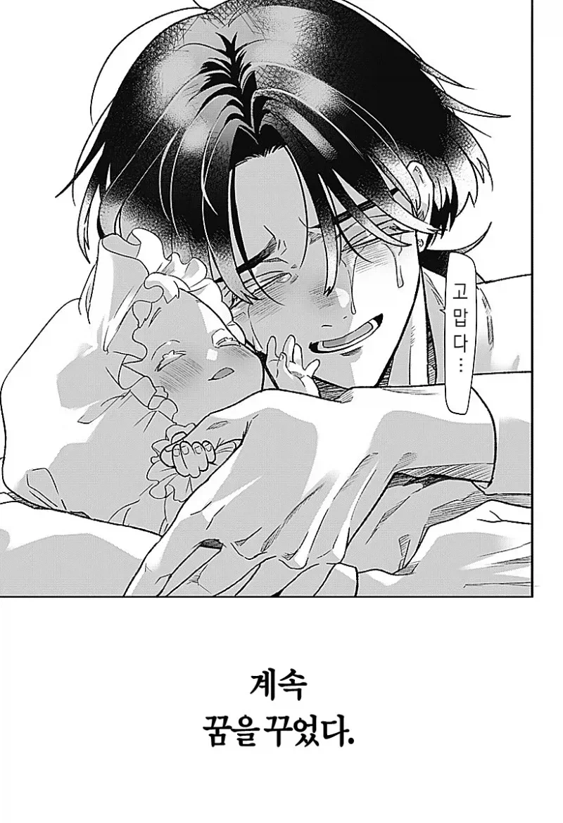 귀여운 천사 아이가 생긴 만화_76.webp