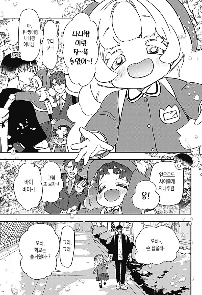 귀여운 천사 아이가 생긴 만화_78.webp