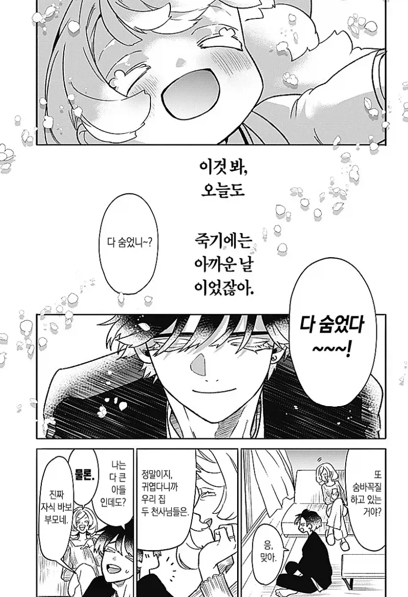 귀여운 천사 아이가 생긴 만화_80.webp