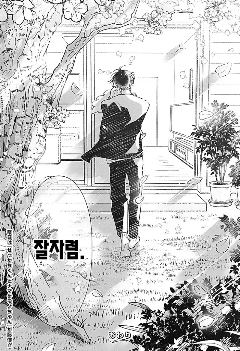 귀여운 천사 아이가 생긴 만화_85.webp