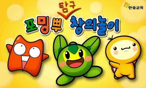 알 키우기 게임 하는 만화_2.webp