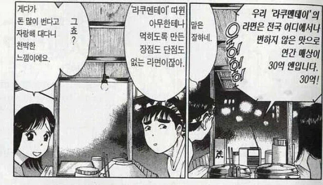 라면재유기) 세리자와가 들었다면 풀발기했을 뉴비의 음탕한 발언_1.webp