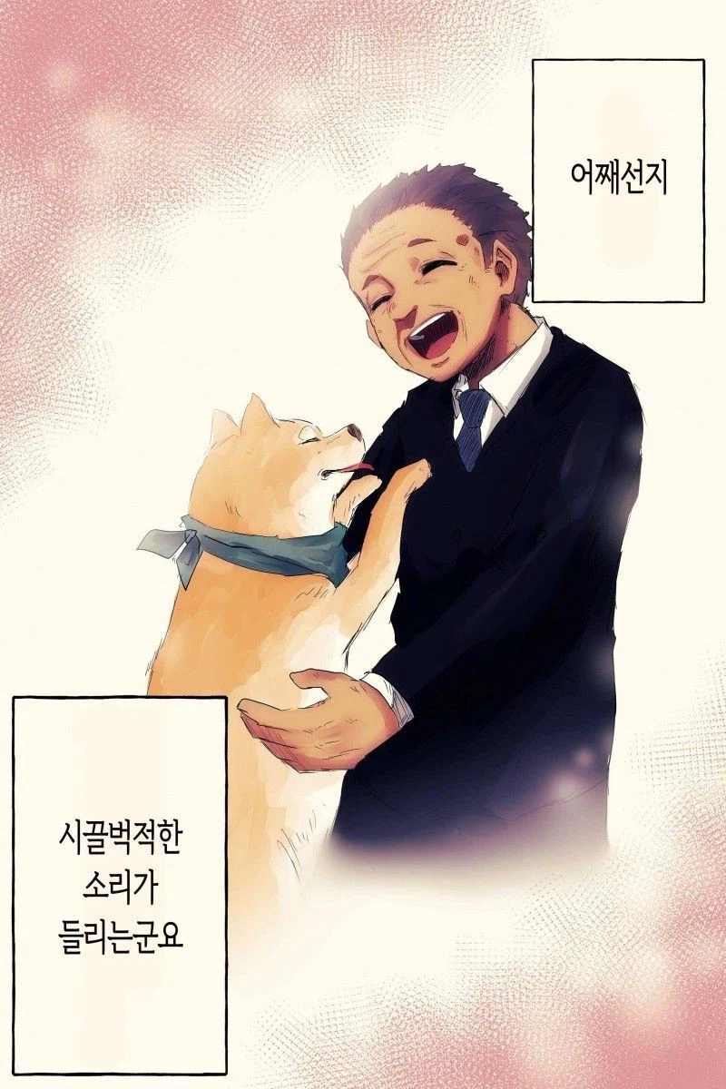 사악한 정보빌런이 다녀간 감동적인 만화_4.webp