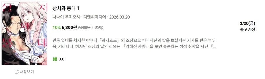 오 이 만화 정발되었구나_1.webp