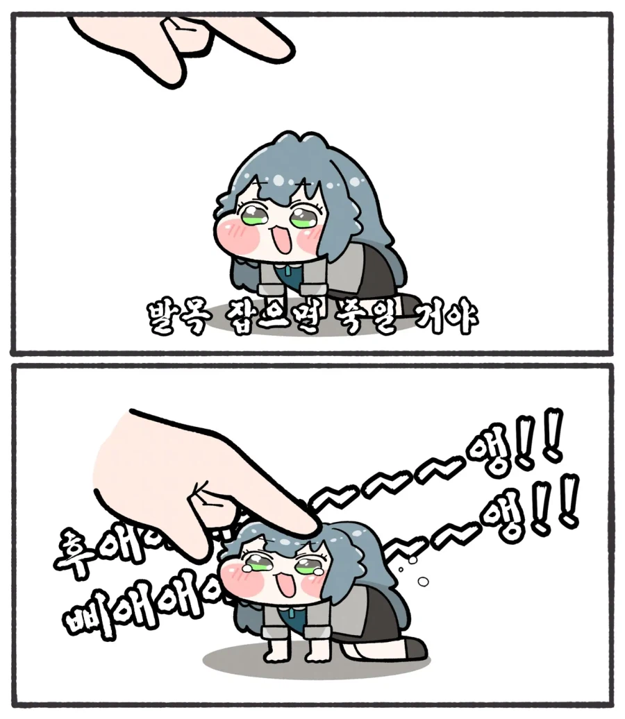 [@] 테지 괴롭히기_2.webp