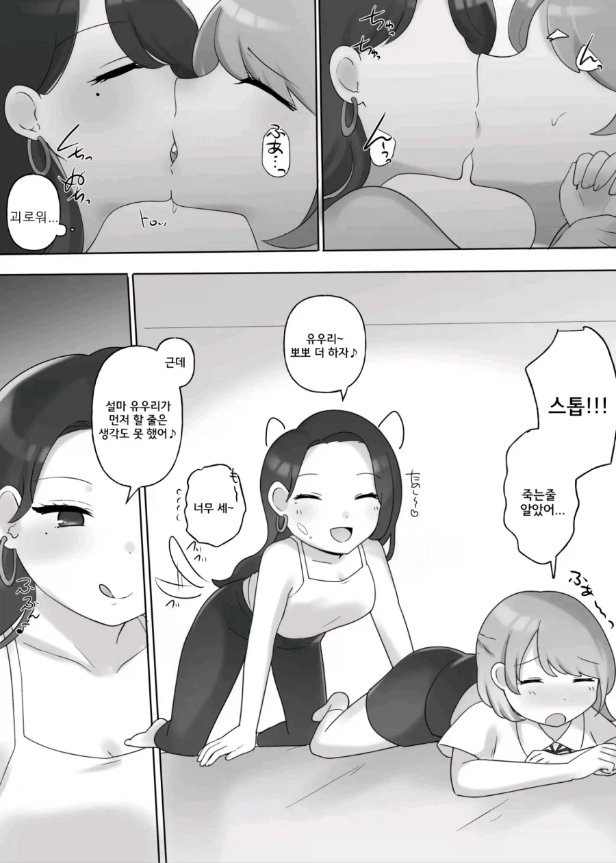 백합) 한국,일본이 사이좋아지는 방법 manga_12.webp