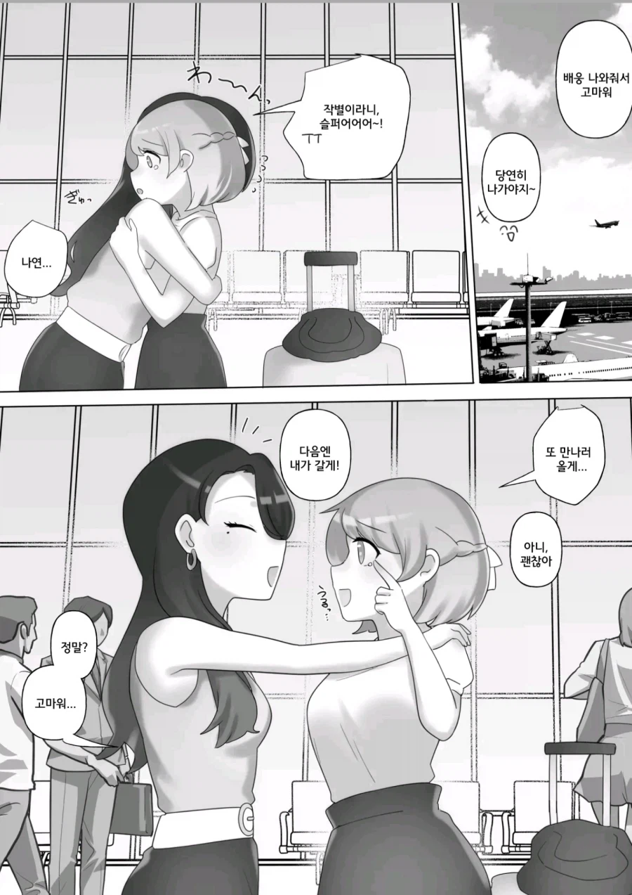 백합) 한국,일본이 사이좋아지는 방법 manga_13.webp