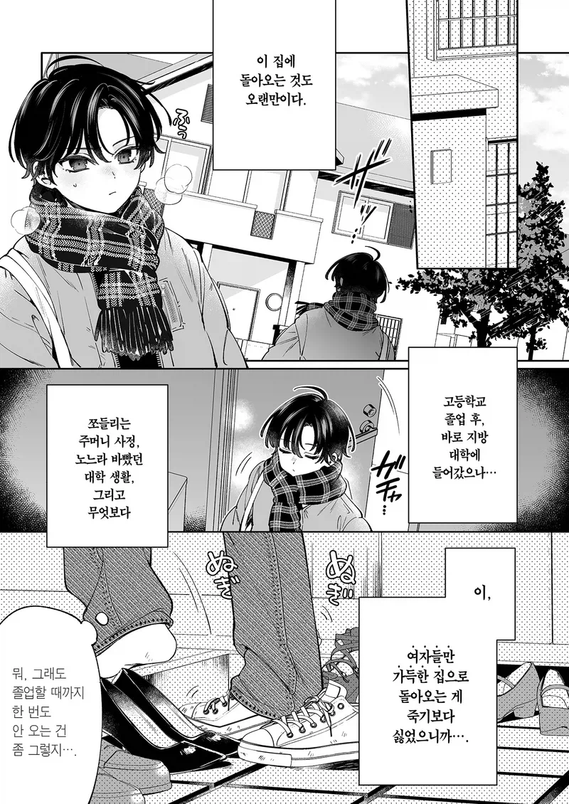 주변에 거유가 너무 많아서 곤란한 만화_1.webp