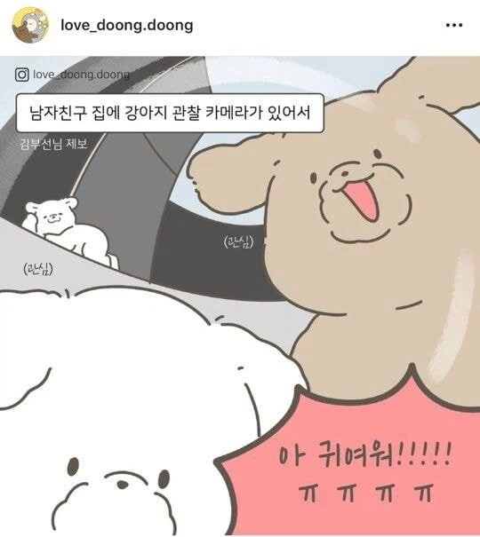 주인 일어나기만 기다리는 강아지 만화.jpg_1.webp