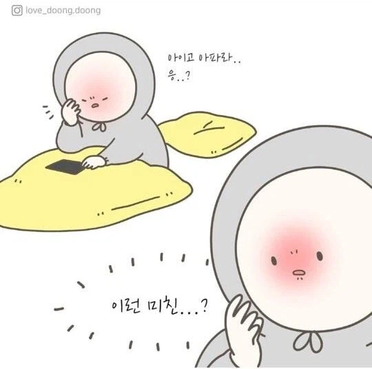 주인 일어나기만 기다리는 강아지 만화.jpg_4.webp