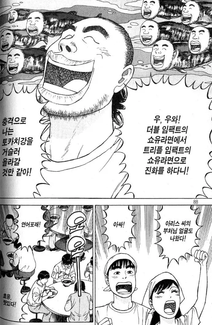 라면요리왕) 후지모토에 대해 너무 잘 아는_1.webp