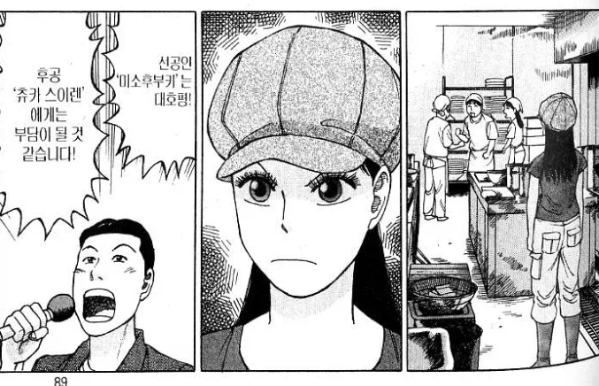 라면요리왕) 후지모토에 대해 너무 잘 아는_2.webp