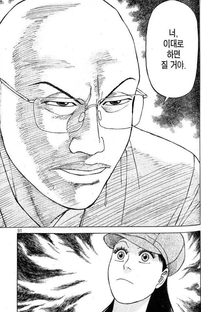 라면요리왕) 후지모토에 대해 너무 잘 아는_4.webp