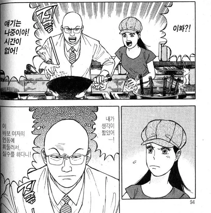 라면요리왕) 후지모토에 대해 너무 잘 아는_5.webp