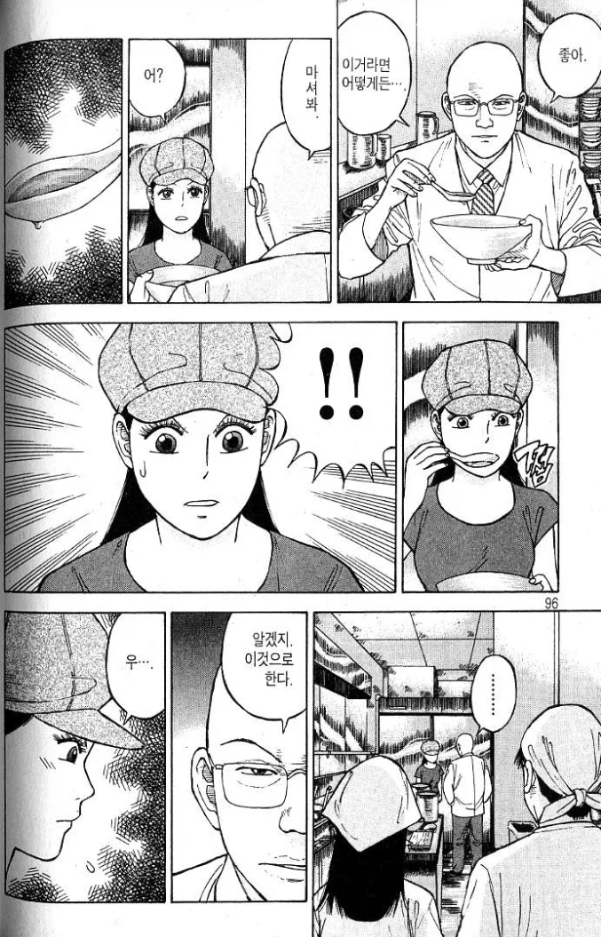 라면요리왕) 후지모토에 대해 너무 잘 아는_6.webp