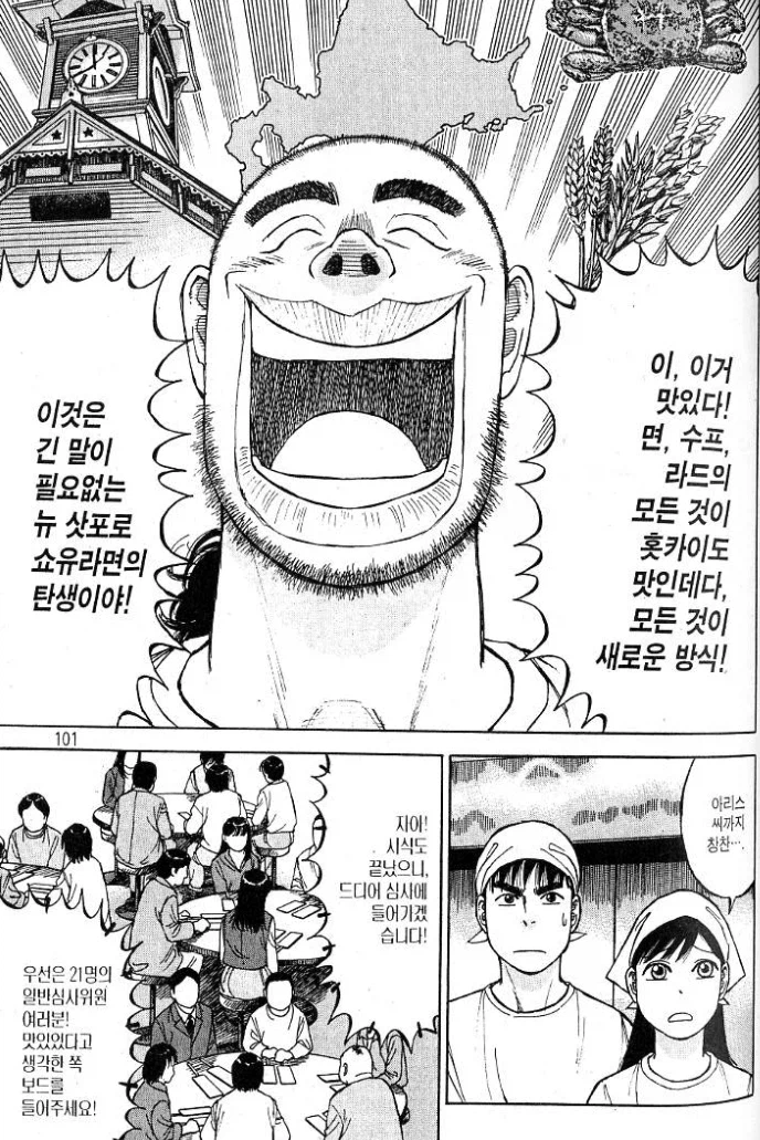 라면요리왕) 후지모토에 대해 너무 잘 아는_7.webp