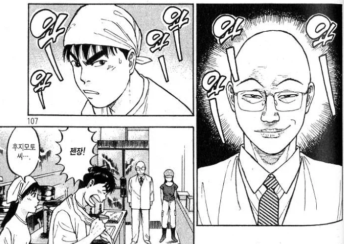 라면요리왕) 후지모토에 대해 너무 잘 아는_9.webp