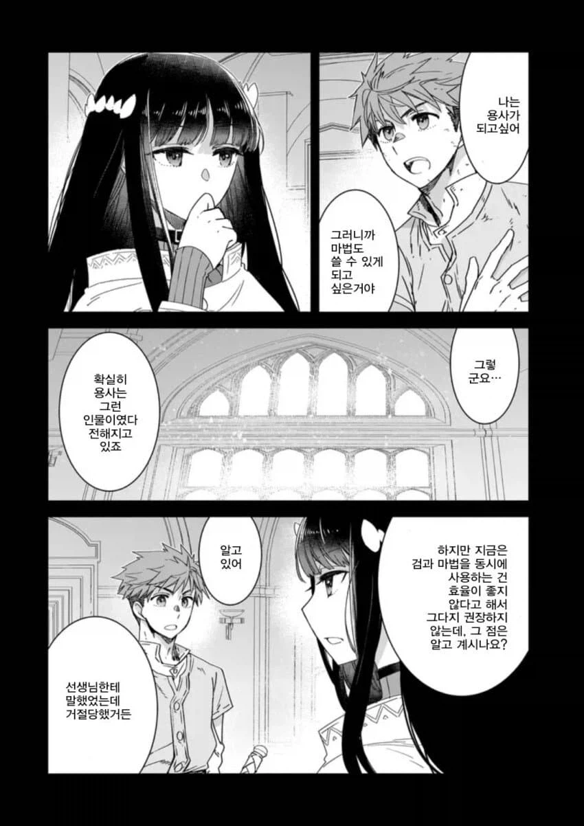 회복마법을 알려주는 성녀님.manga_4.webp