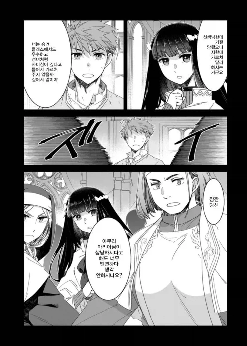 회복마법을 알려주는 성녀님.manga_5.webp