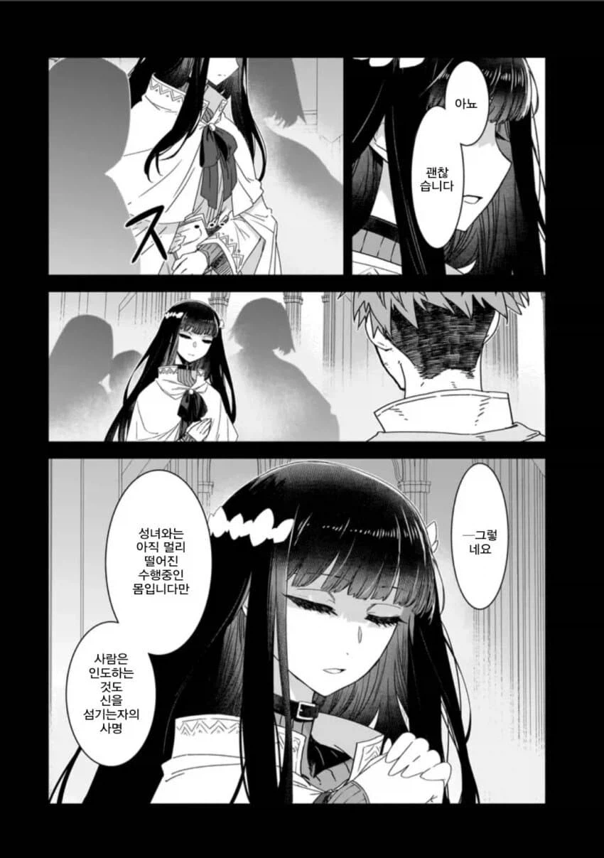 회복마법을 알려주는 성녀님.manga_6.webp
