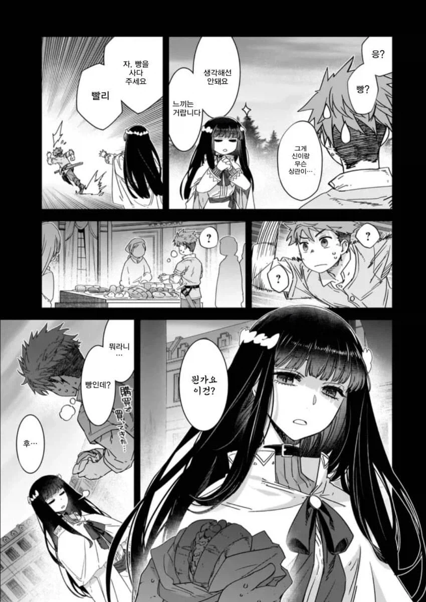 회복마법을 알려주는 성녀님.manga_9.webp