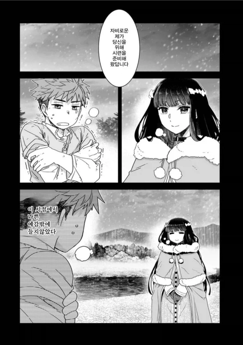 회복마법을 알려주는 성녀님.manga_12.webp