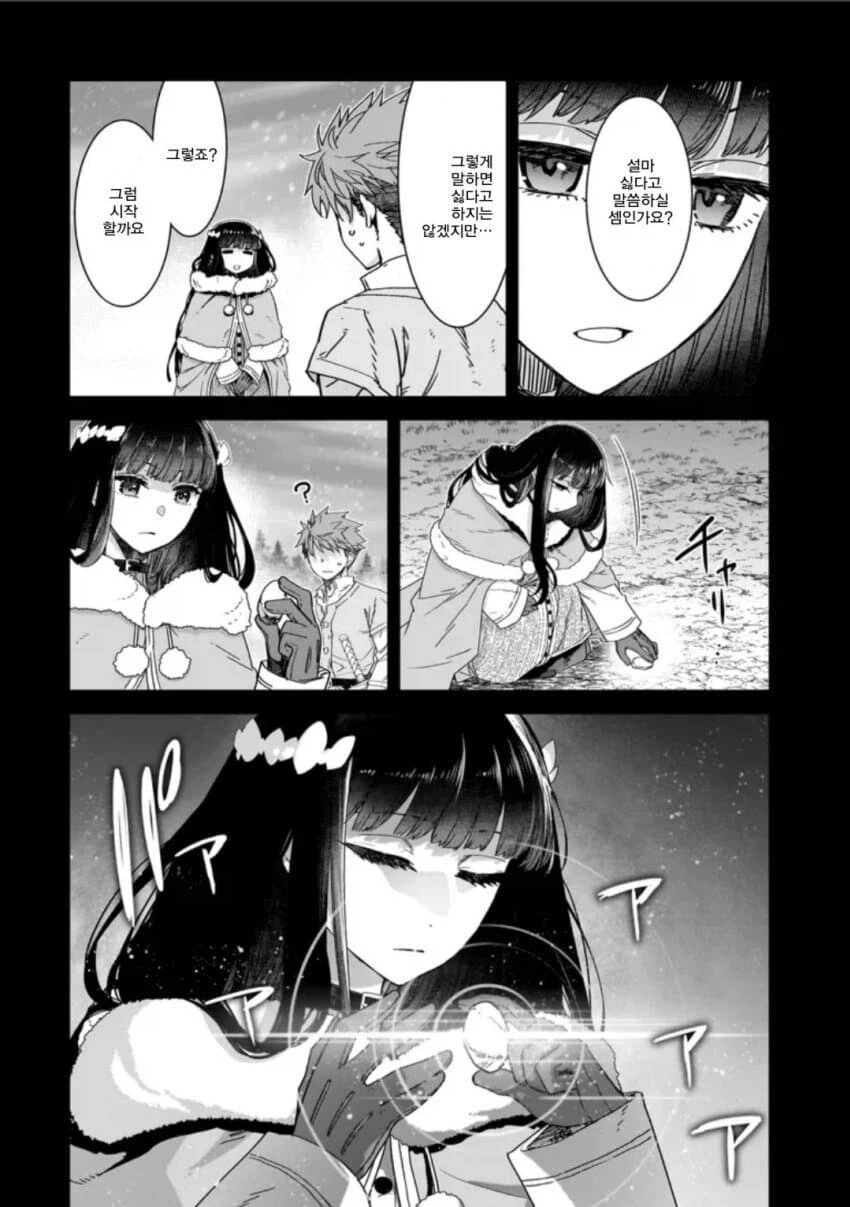 회복마법을 알려주는 성녀님.manga_13.webp