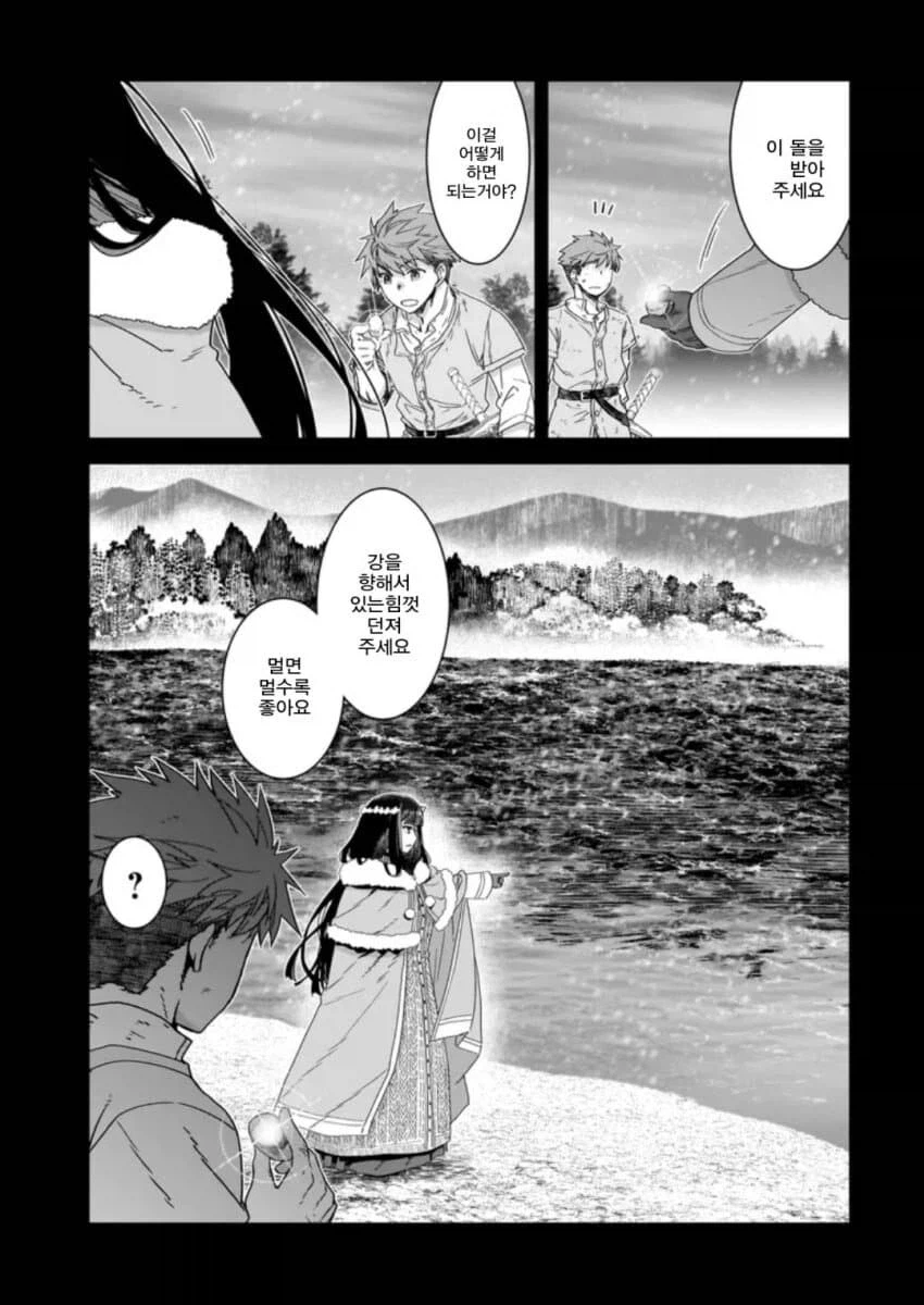 회복마법을 알려주는 성녀님.manga_14.webp