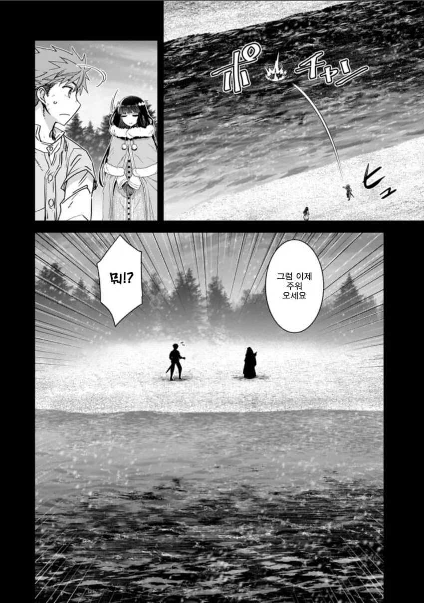 회복마법을 알려주는 성녀님.manga_15.webp