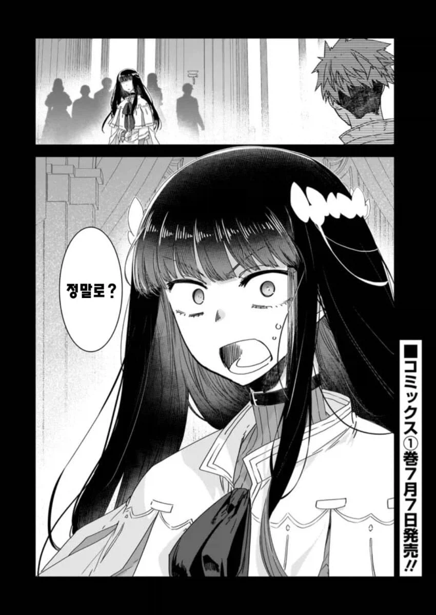 회복마법을 알려주는 성녀님.manga_21.webp