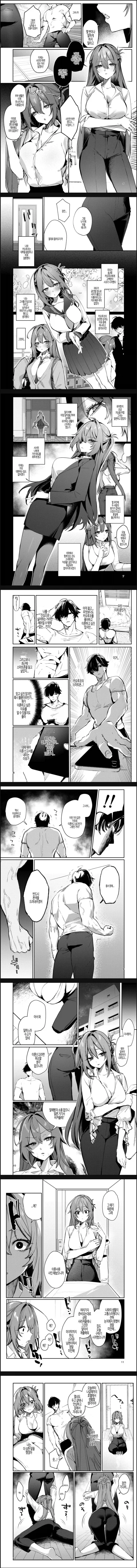 남편이랑 이혼하고 싶은 빡대가리녀.manhwa_1.webp