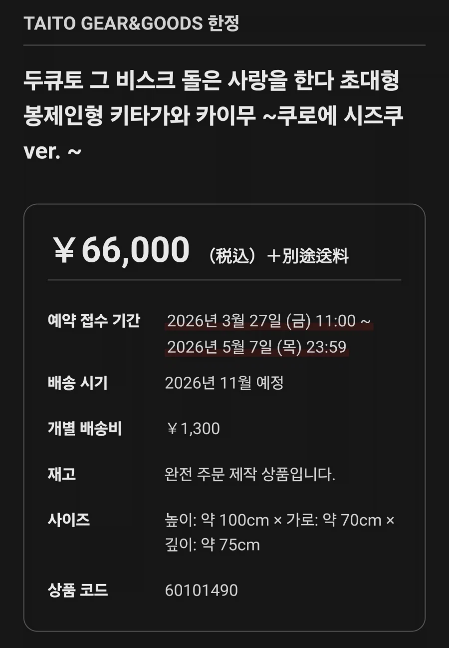 도큐트 인형은 크기는 큰데 귀엽게 잘 뽑는듯_6.webp