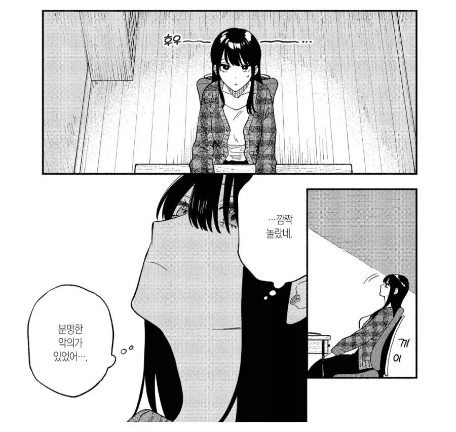 재택근무를 고깝게 보는 부류.manhwa_3.webp