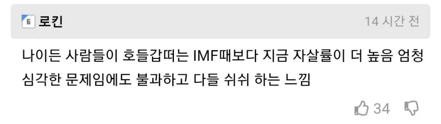 한국의 자살률 체감 .manwha_2.webp