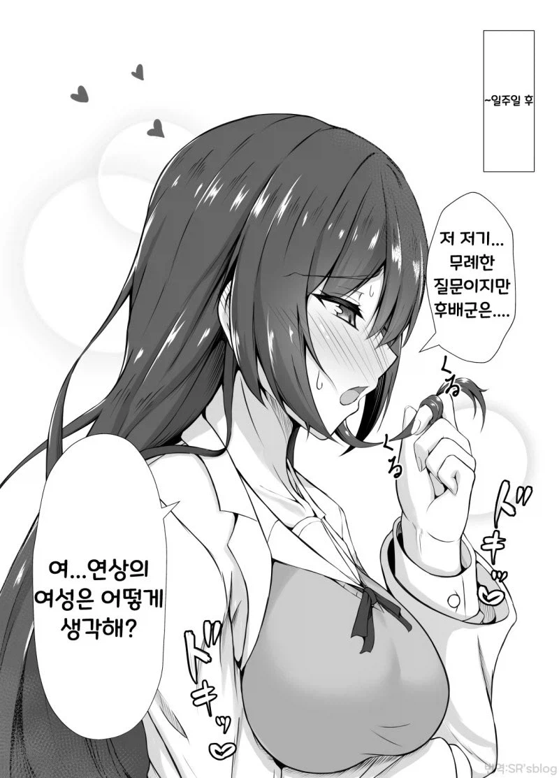 매드사이언티스트 선배 만화_2.webp