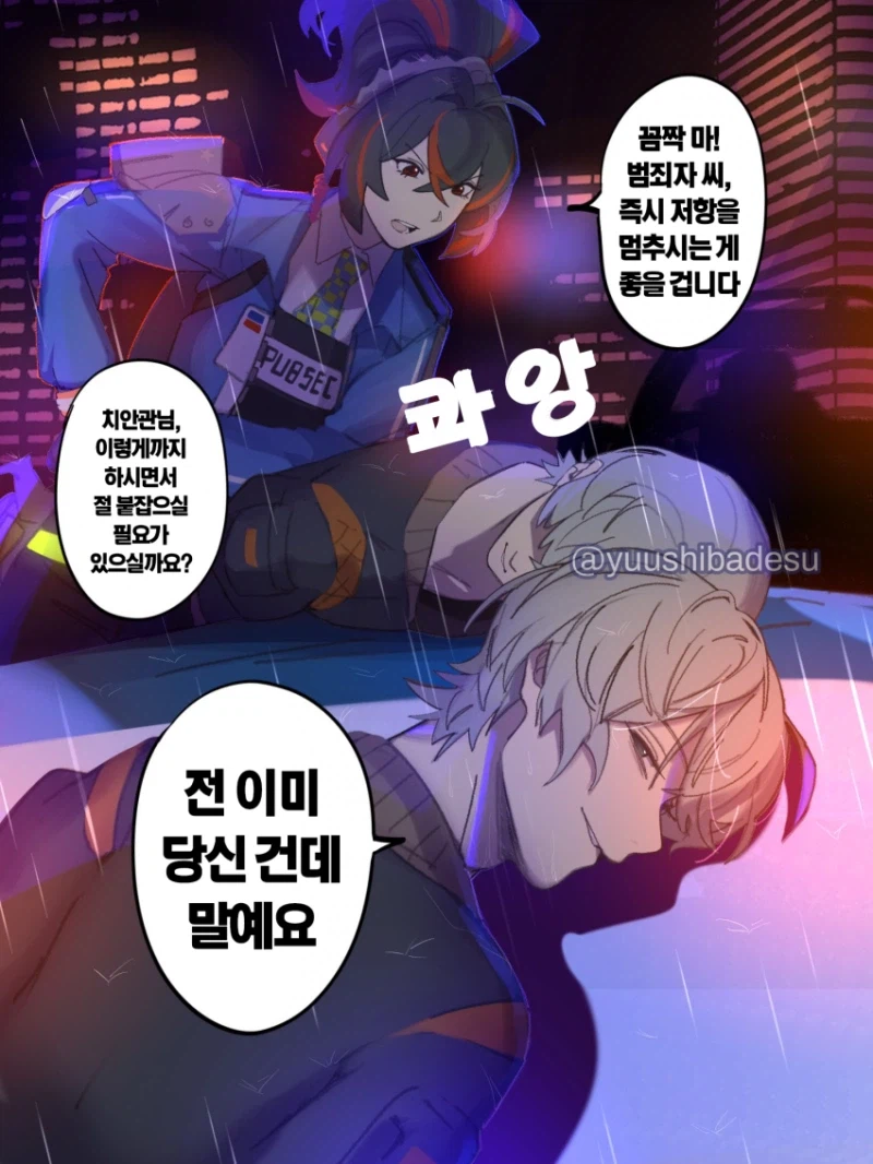 젠레스) 경찰 홍보영상 찍는 만화_1.webp